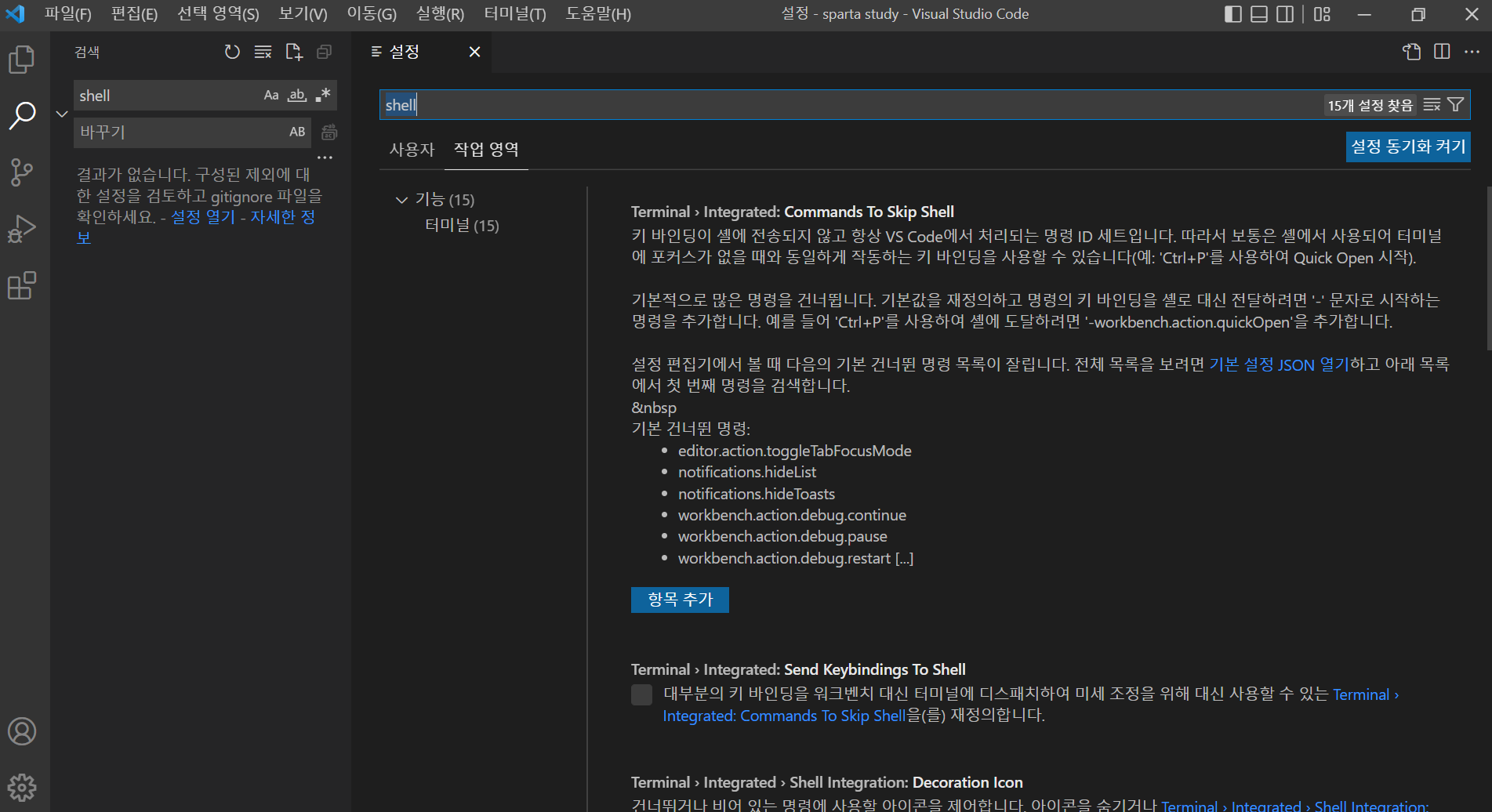 스파르타 즉문즉답